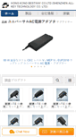 Mobile Screenshot of japanese.switching-poweradapters.com